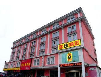Super 8 Hotel Harbin Xin Yang Lu Экстерьер фото